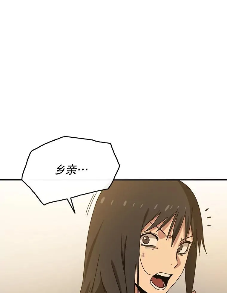 5.理性丧亡 第122页