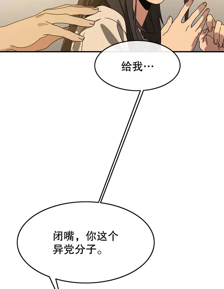5.理性丧亡 第123页