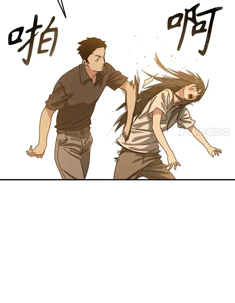 5.理性丧亡 第124页