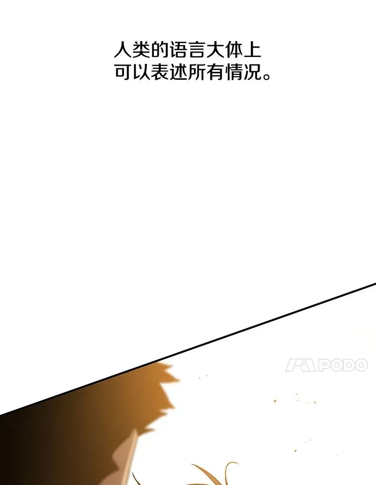 5.理性丧亡 第127页