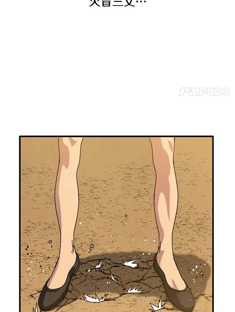 5.理性丧亡 第134页