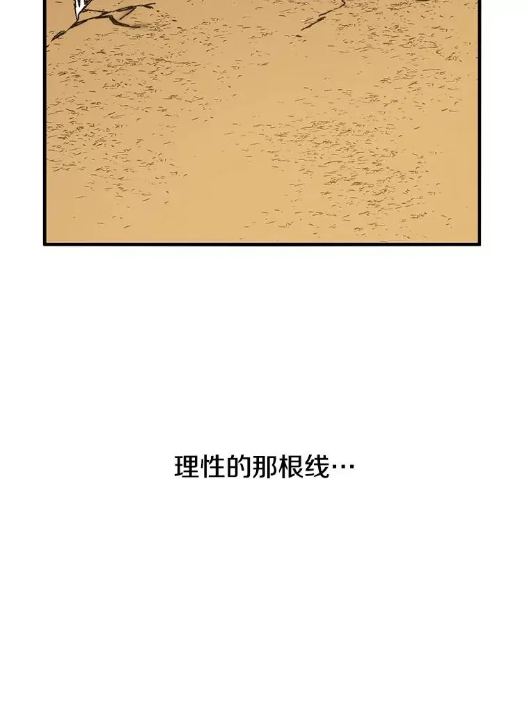 5.理性丧亡 第135页