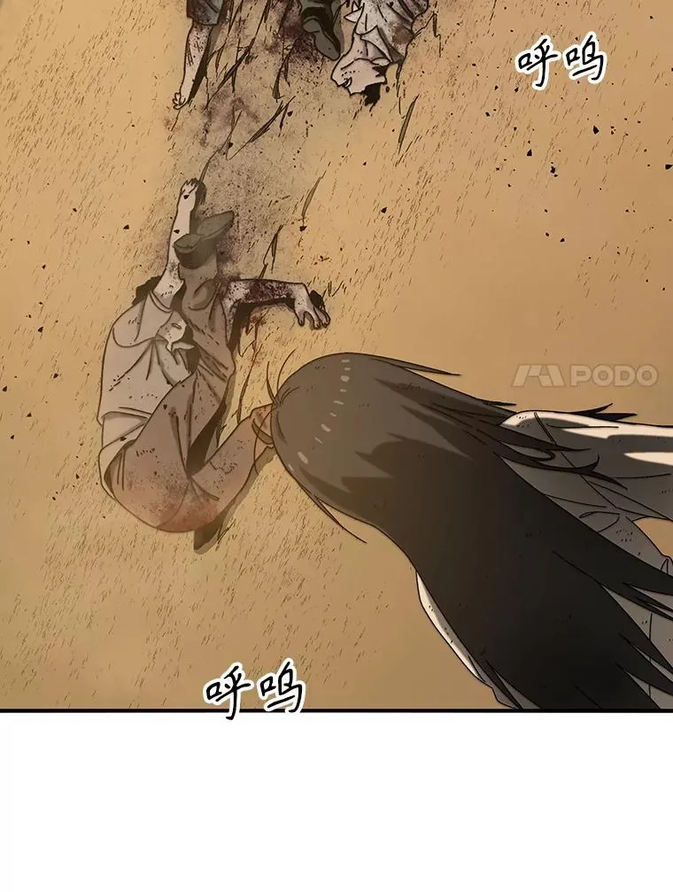 5.理性丧亡 第150页