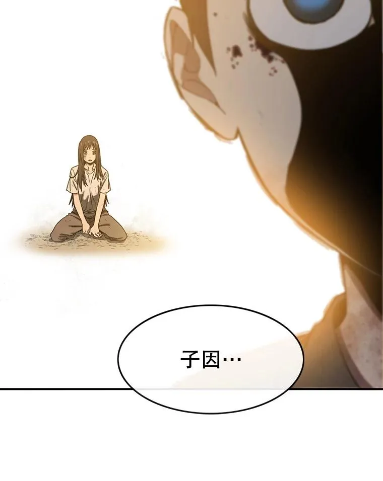 5.理性丧亡 第152页