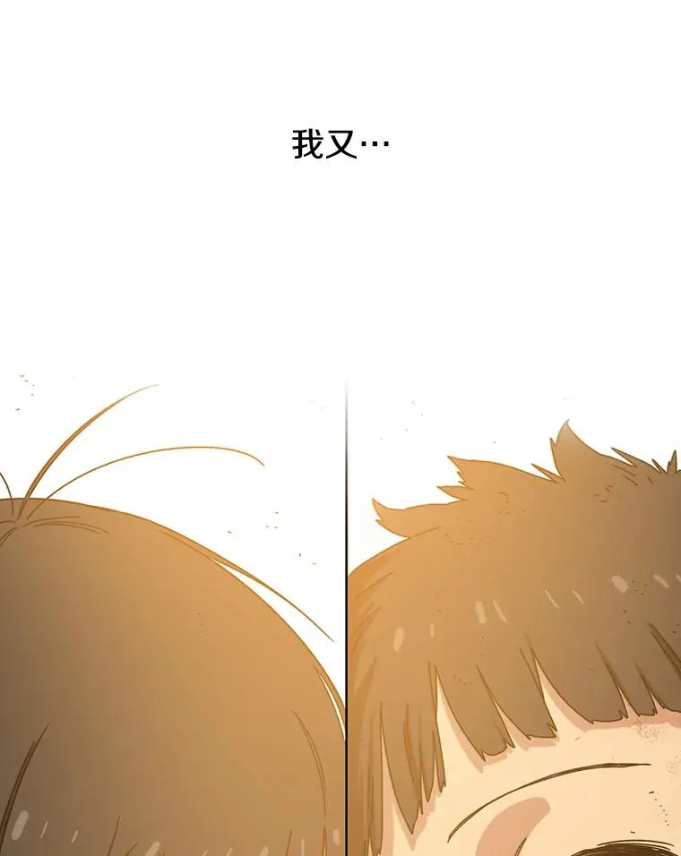 5.理性丧亡 第158页