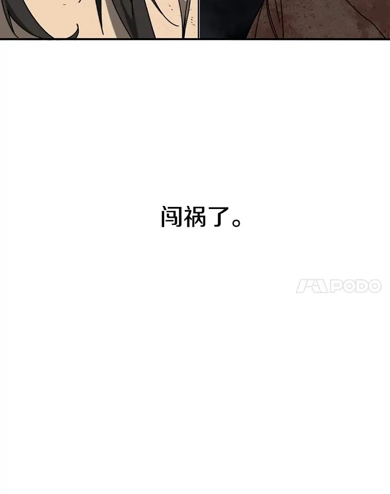 5.理性丧亡 第160页