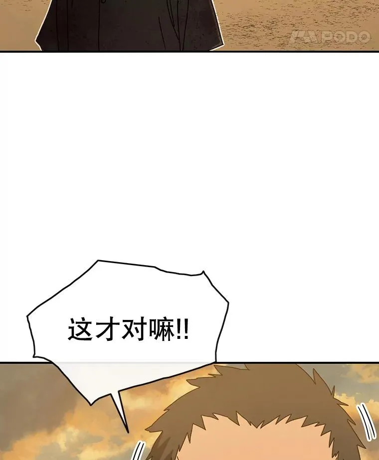 5.理性丧亡 第164页