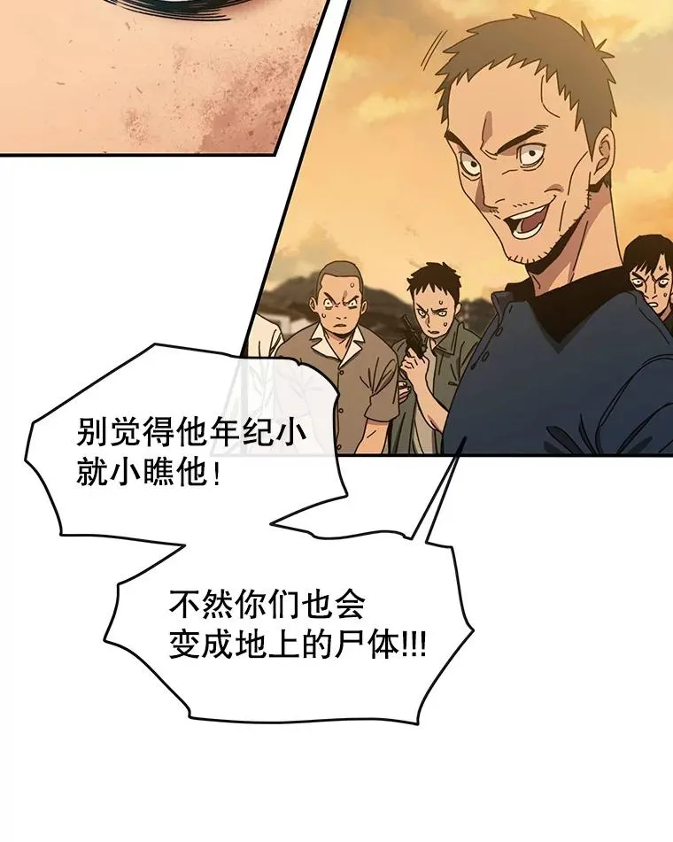 5.理性丧亡 第170页