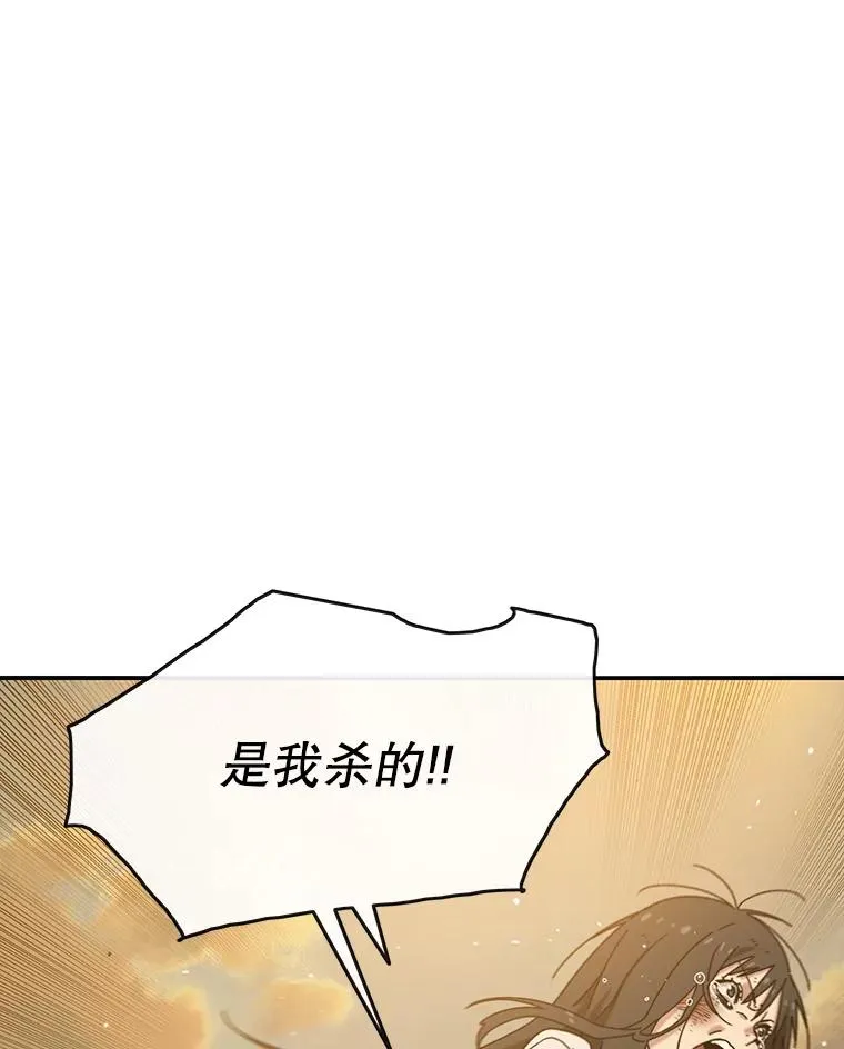 5.理性丧亡 第176页