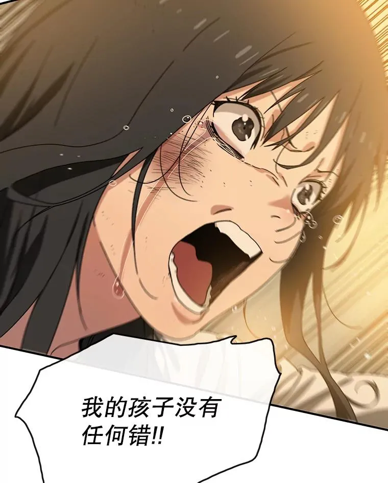 5.理性丧亡 第180页