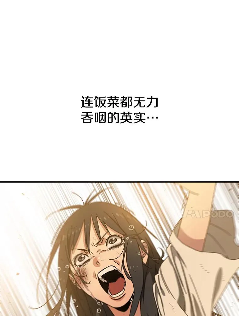 5.理性丧亡 第184页