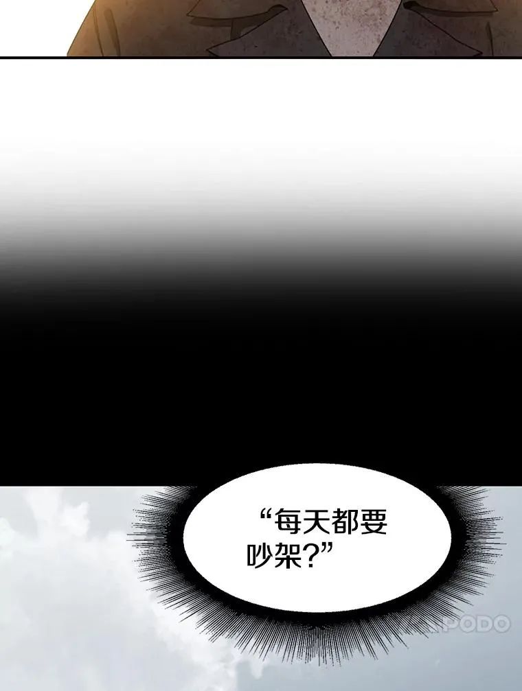 5.理性丧亡 第187页