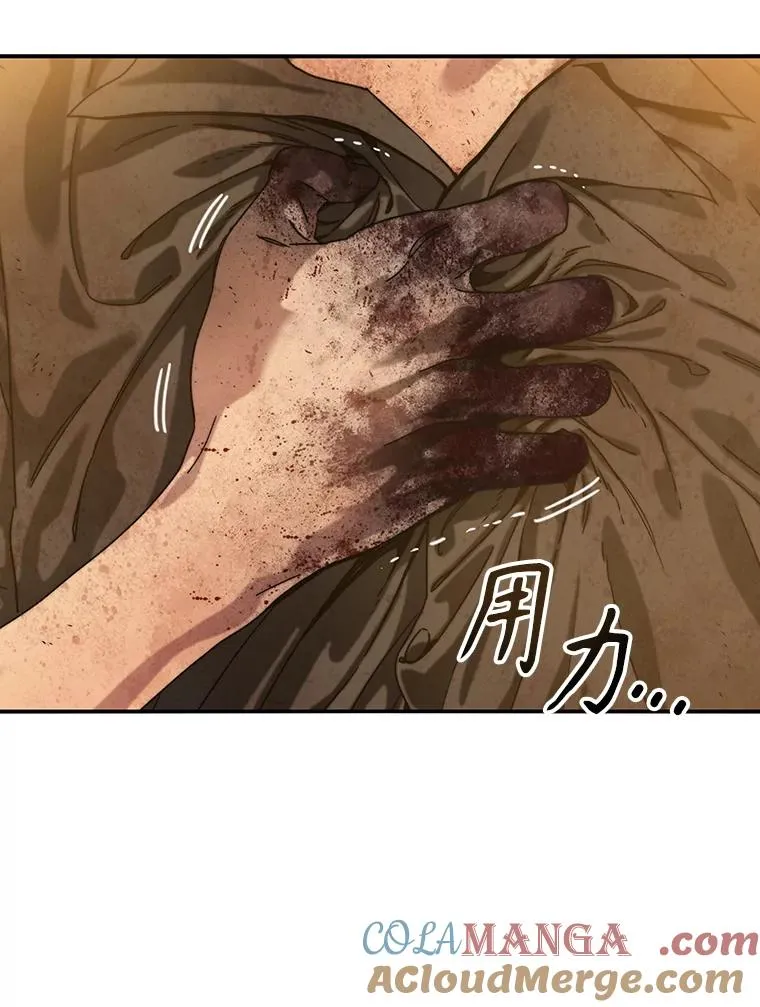 5.理性丧亡 第193页
