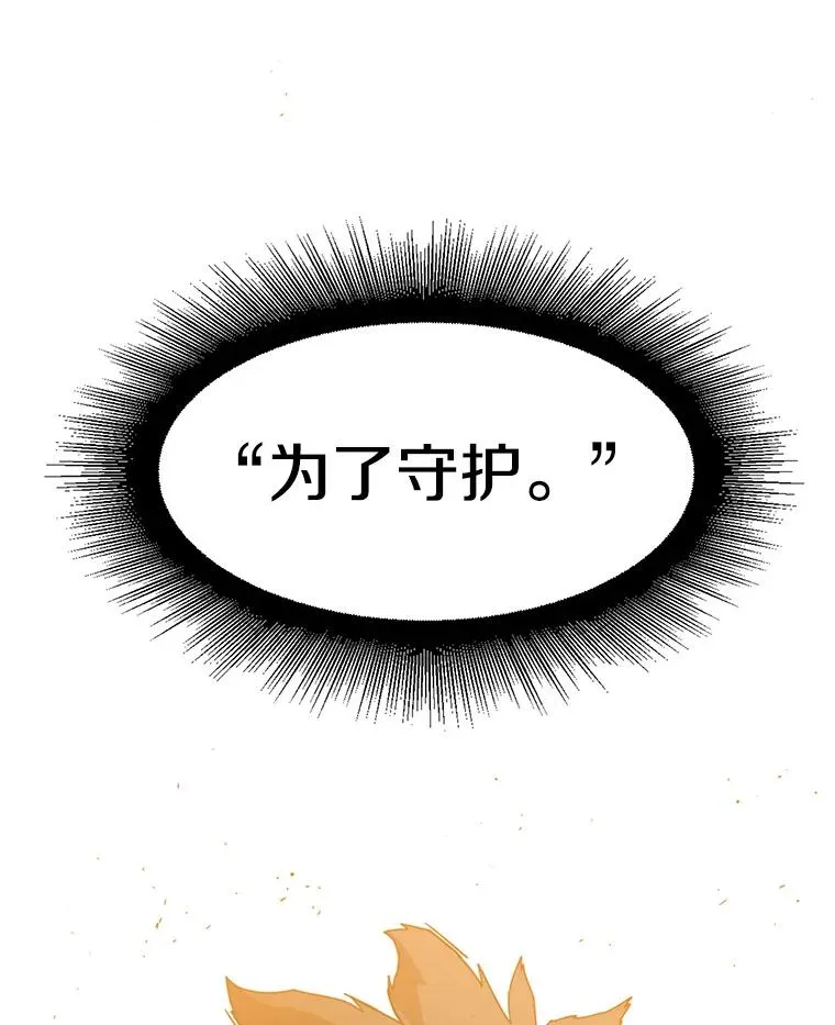 5.理性丧亡 第198页