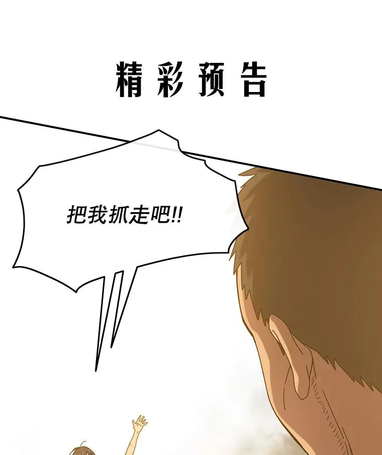 5.理性丧亡 第203页