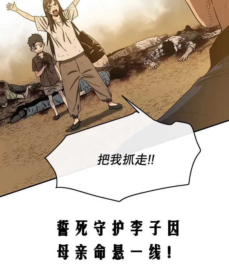 5.理性丧亡 第204页