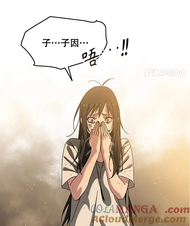 5.理性丧亡 第205页