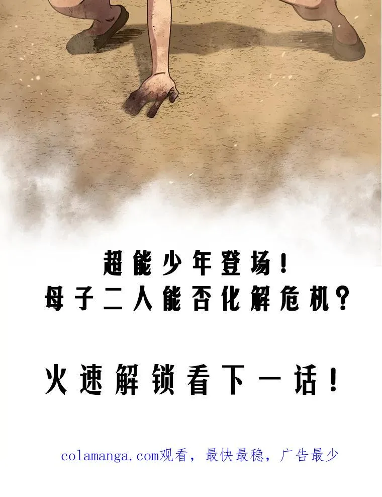 5.理性丧亡 第207页