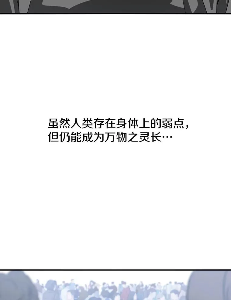 5.理性丧亡 第6页