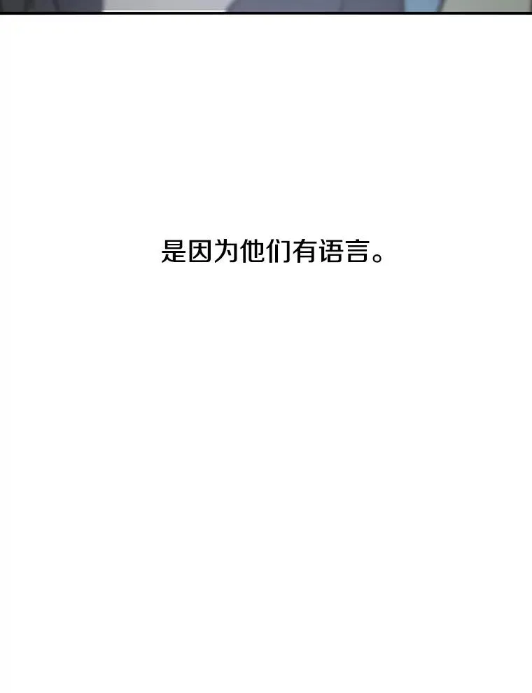 5.理性丧亡 第8页