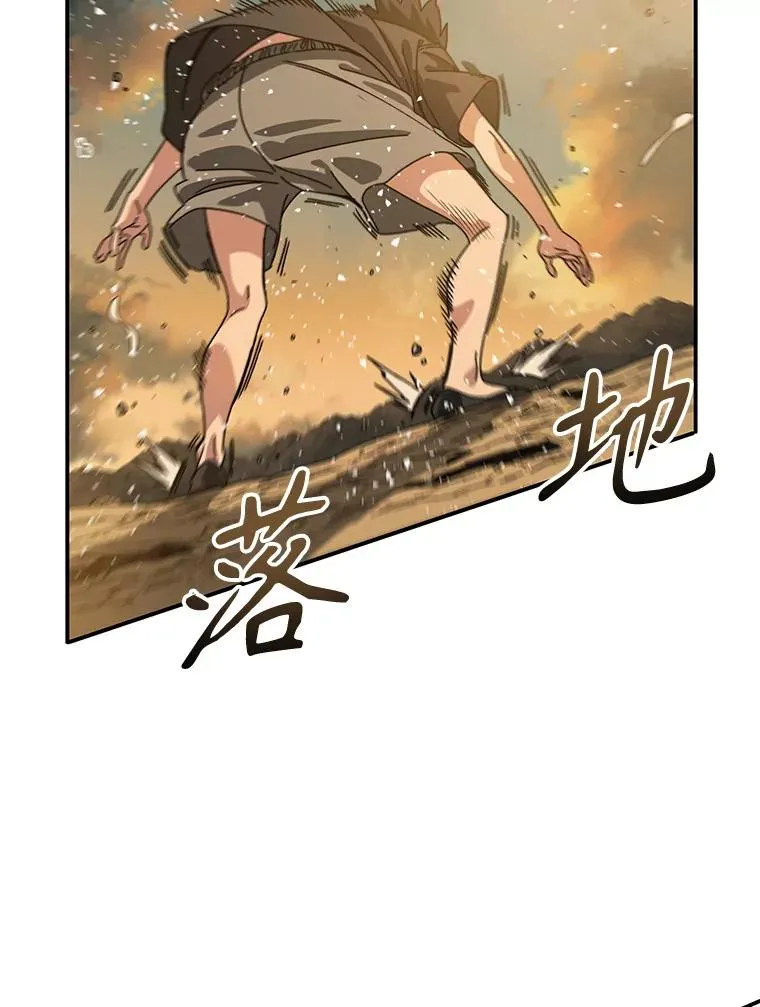 5.理性丧亡 第32页