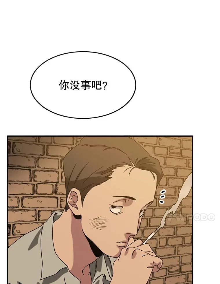 5.理性丧亡 第44页