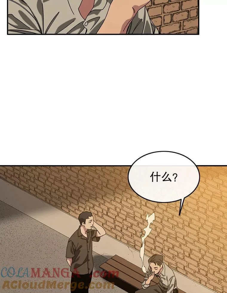5.理性丧亡 第45页