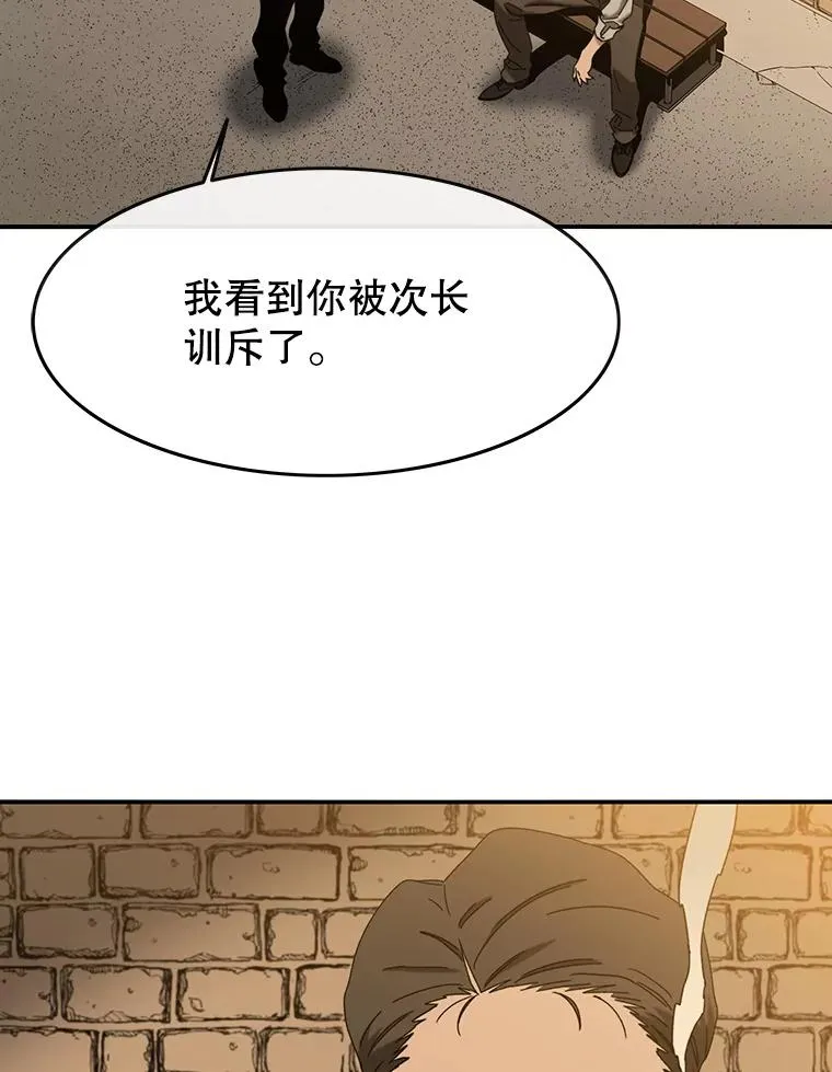 5.理性丧亡 第46页