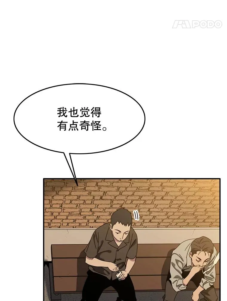 5.理性丧亡 第48页