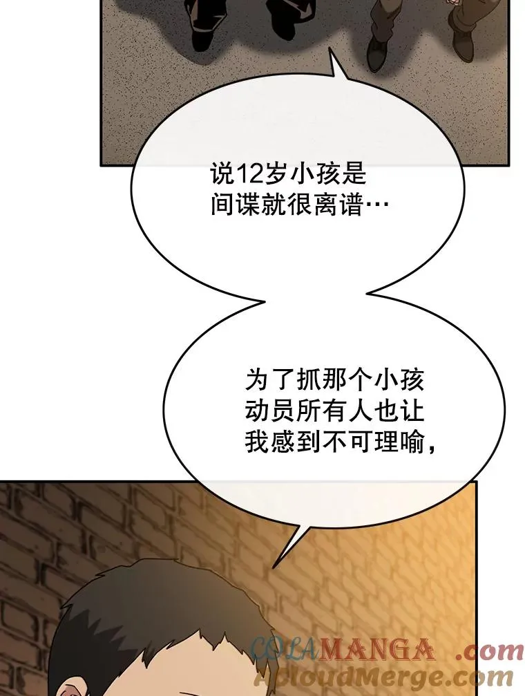 5.理性丧亡 第49页