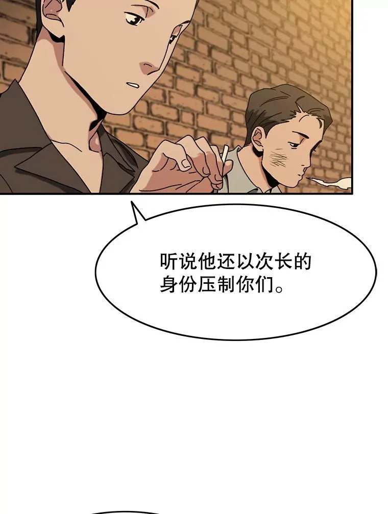 5.理性丧亡 第50页