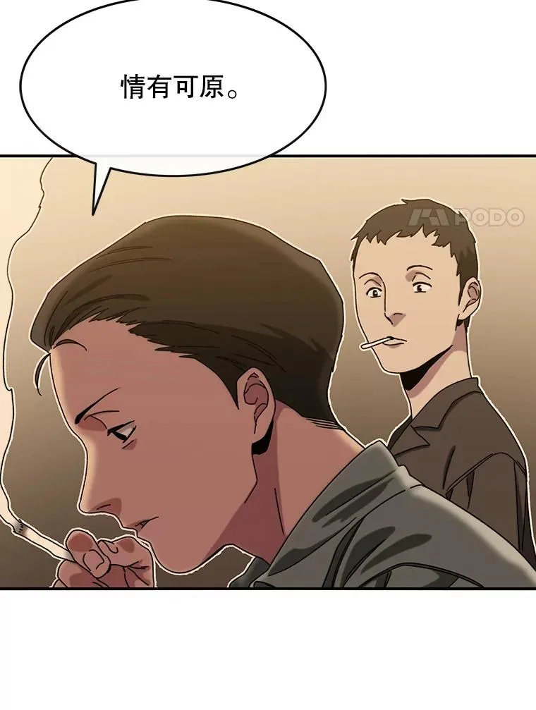 5.理性丧亡 第51页