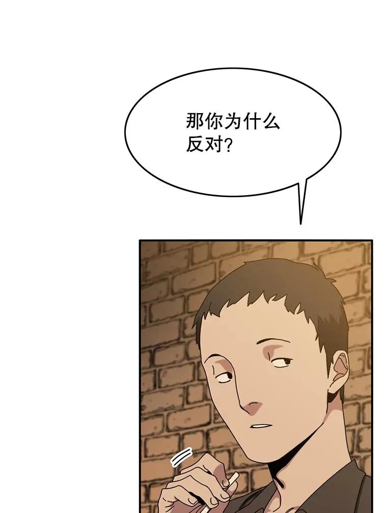5.理性丧亡 第52页
