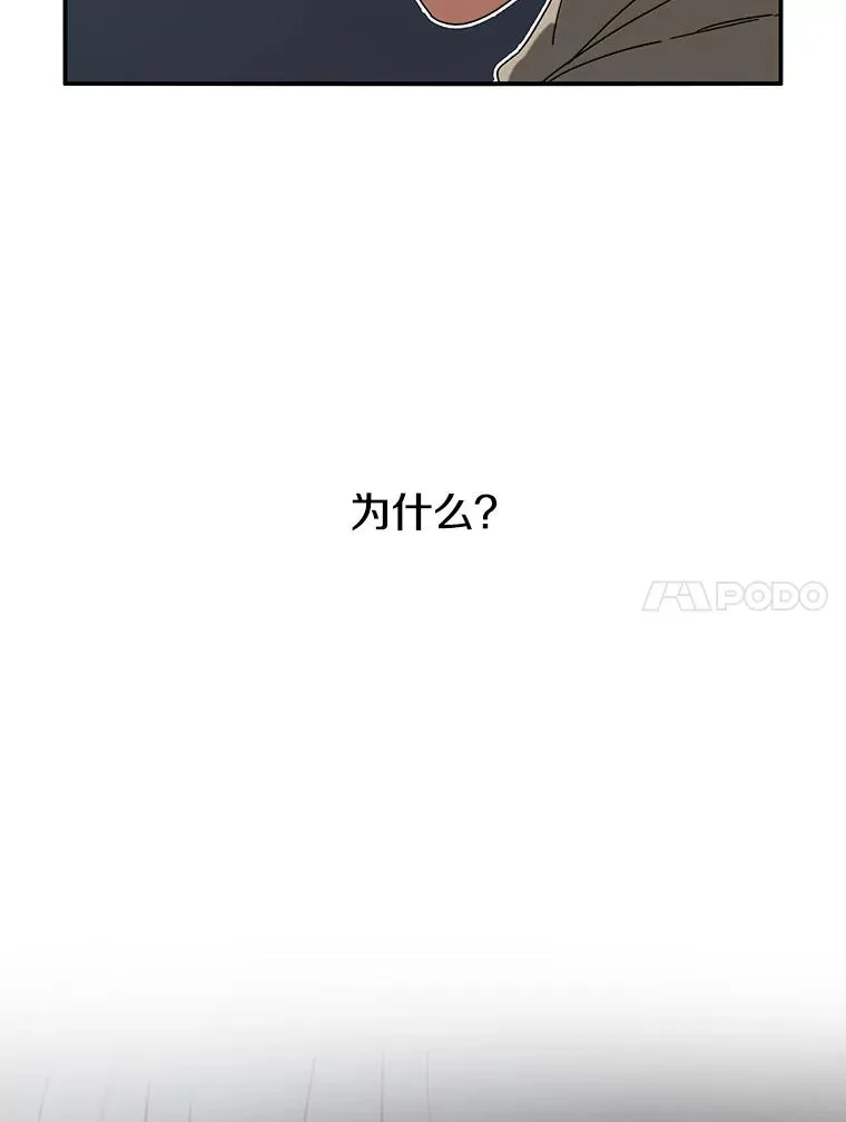 5.理性丧亡 第54页