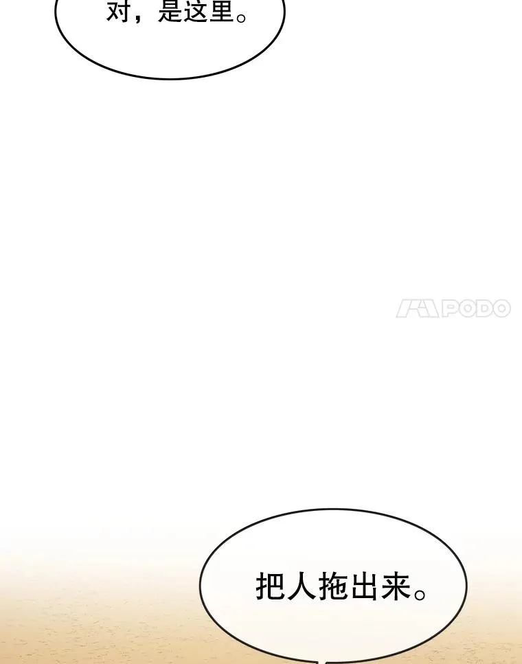 5.理性丧亡 第64页
