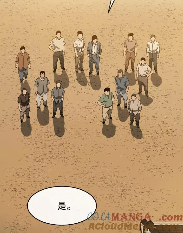 5.理性丧亡 第65页