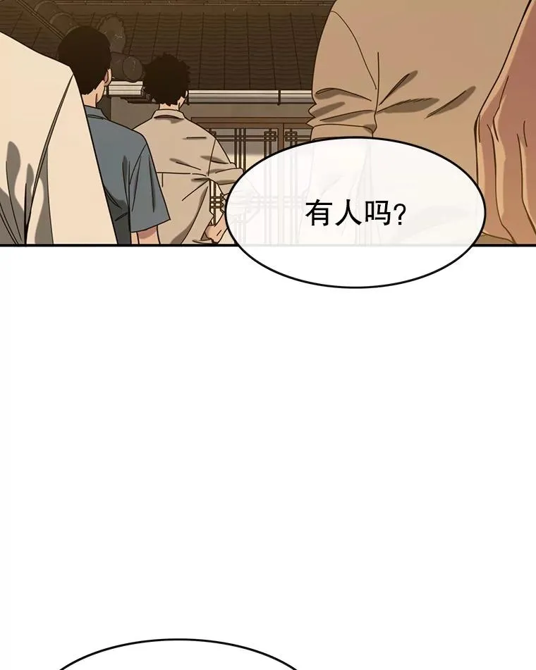 5.理性丧亡 第68页