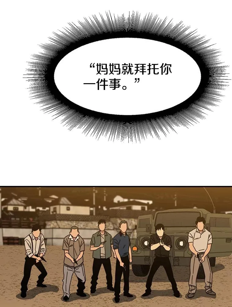 6.临别嘱咐 第196页