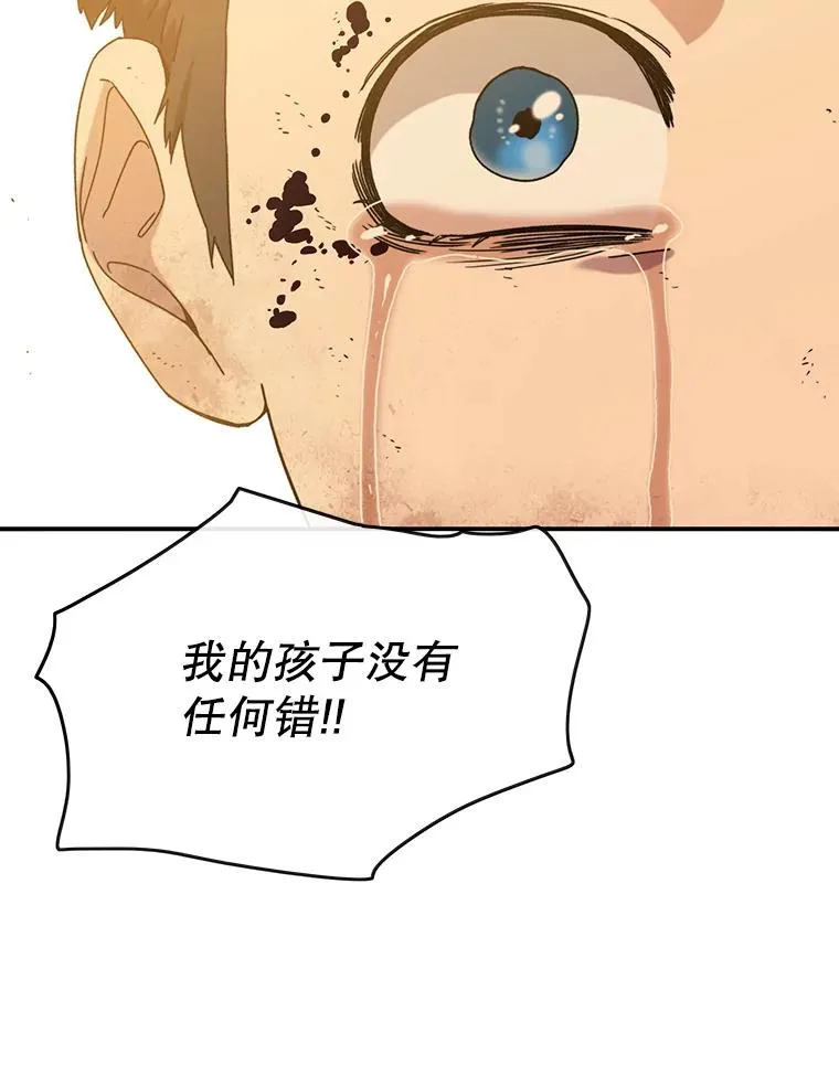 6.临别嘱咐 第3页