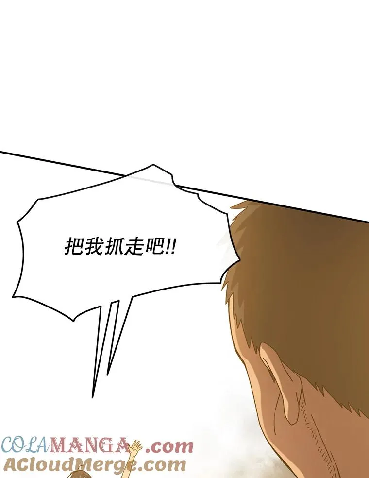 6.临别嘱咐 第5页