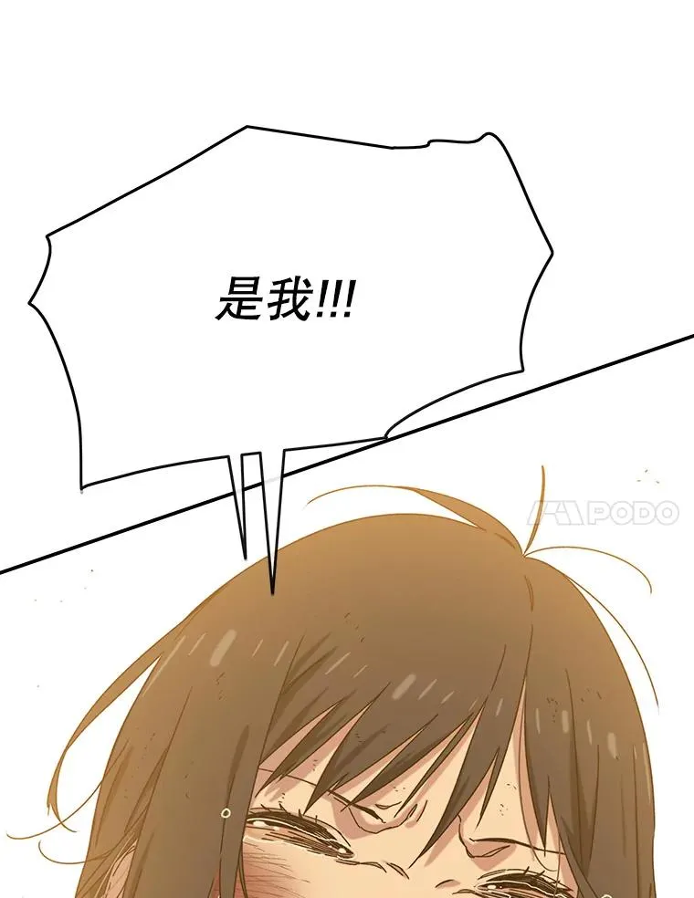 6.临别嘱咐 第7页