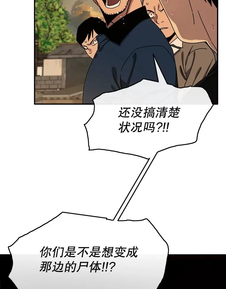 6.临别嘱咐 第47页