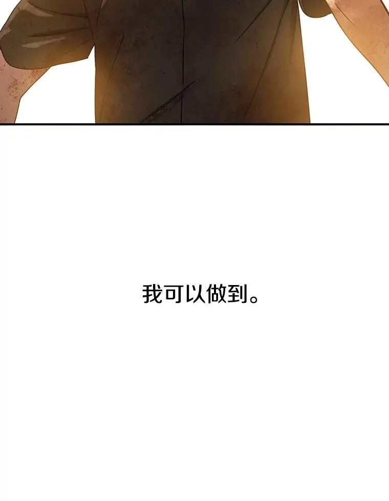6.临别嘱咐 第60页