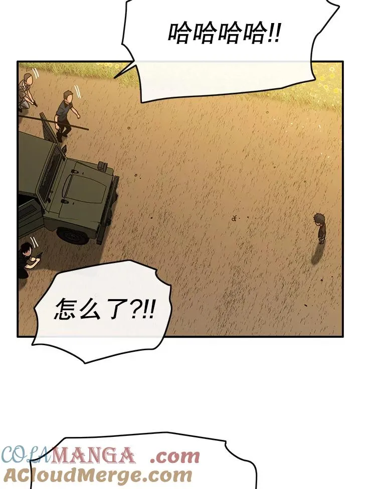 7.我即天罚 第81页