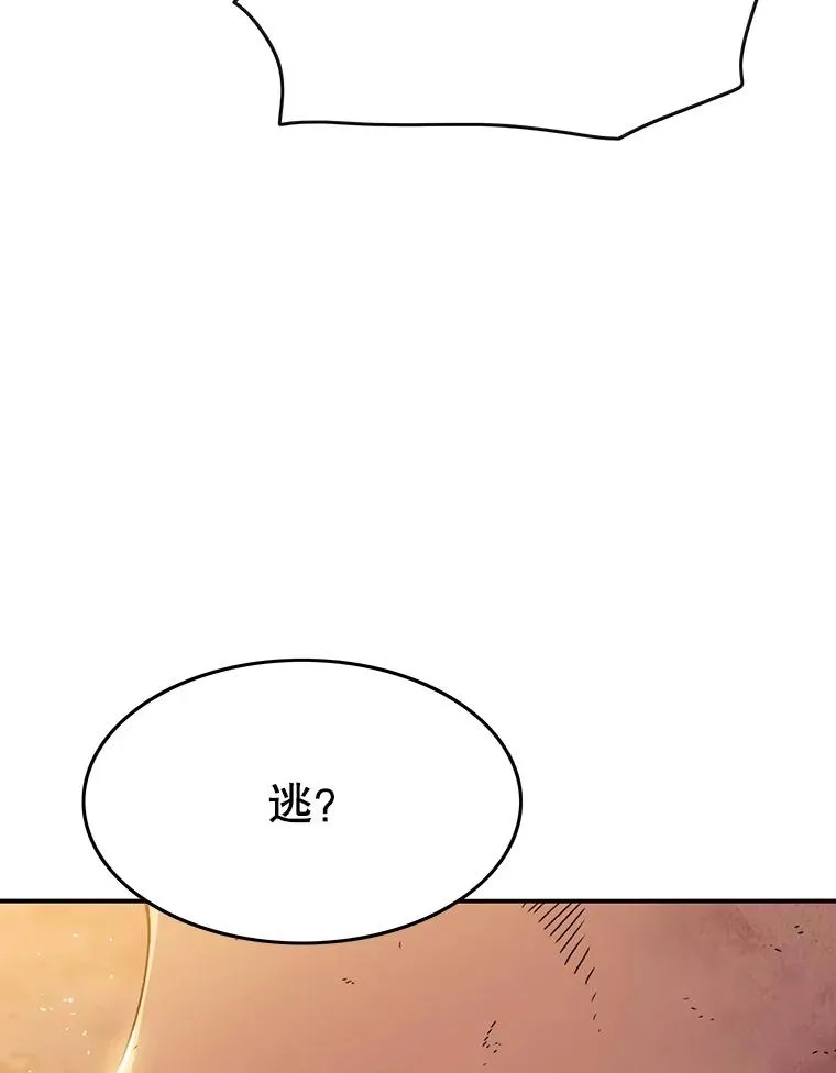 7.我即天罚 第83页