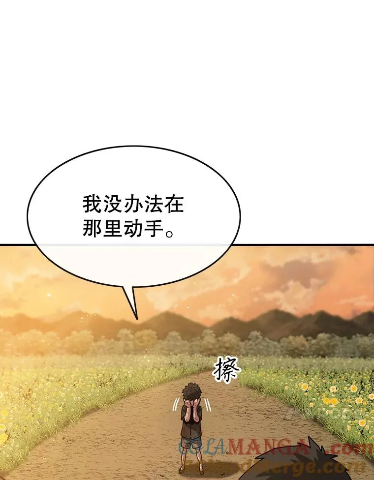 7.我即天罚 第85页