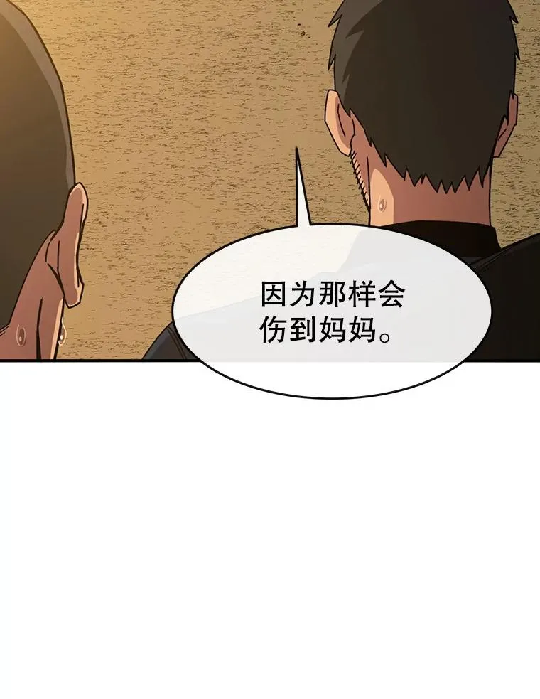 7.我即天罚 第86页