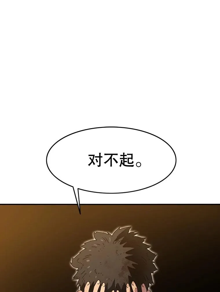 7.我即天罚 第87页