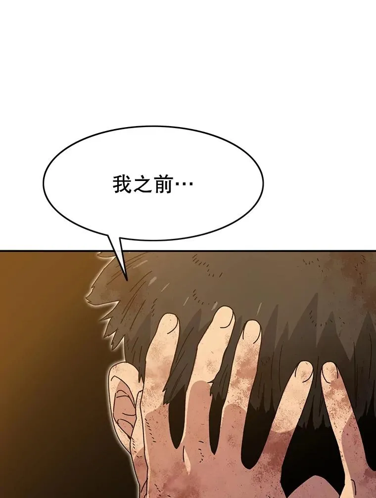7.我即天罚 第90页