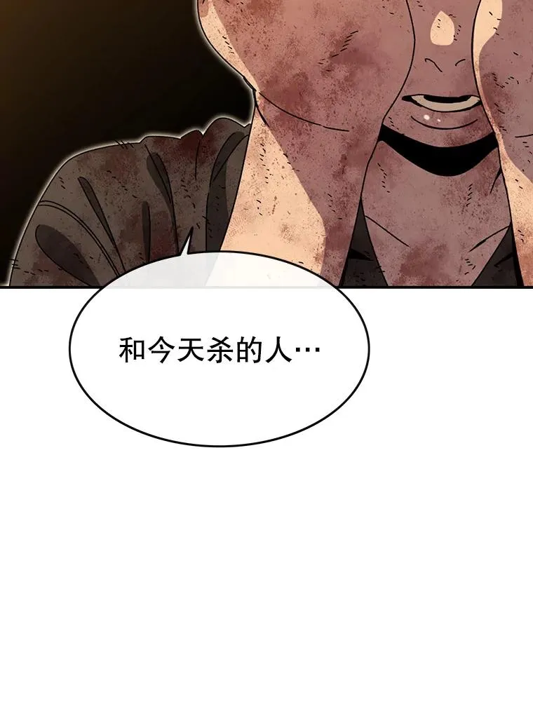 7.我即天罚 第91页
